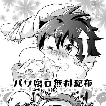 【腐向け】超パワカプ2025無配冊子