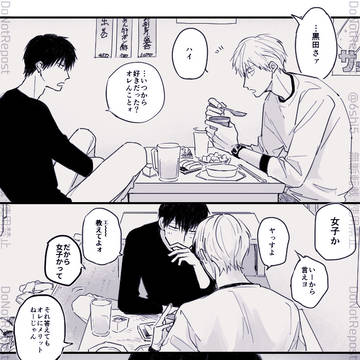 黒荒の漫画