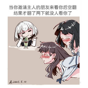 猫会后空翻帮主人,猫好
