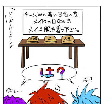 ブラスタ　メイドの日