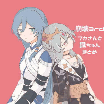 フカさんと識ちゃんまとめ