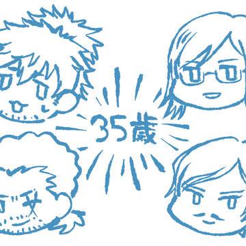 35歳組