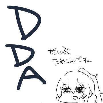 【DDA】Nothing but Theory【まとめ】