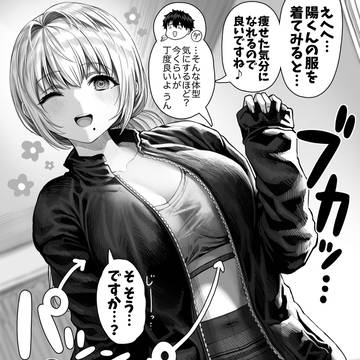 ライダースな奥さん