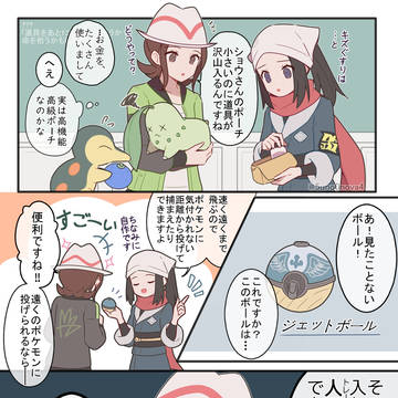 LEGENDS主人公漫画②
