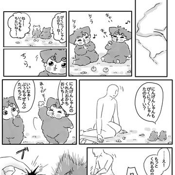 ねこぶぅ8
