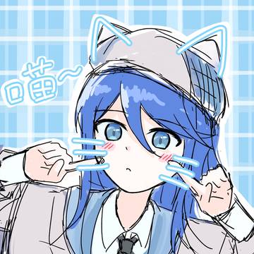 喵