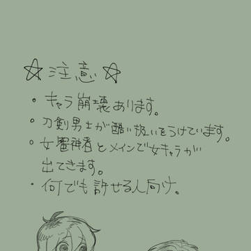 2ヶ月後に解体予定の本丸１