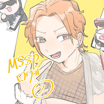 MSSPログ②