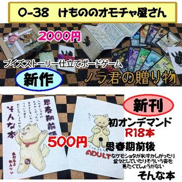 関西けもケット10参加告知!