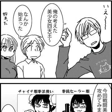 Twitterお題漫画に上げた4コマ漫画3本