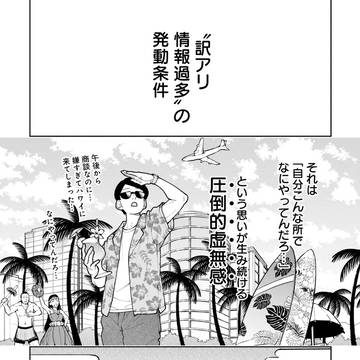 訳アリ心霊マンション　47話