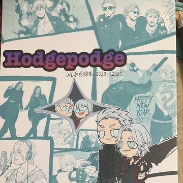 【5/4スパコミ32】新刊Hodgepodge通販開始しました!
