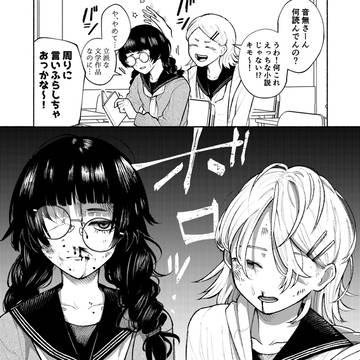 喧嘩するほど仲がいい