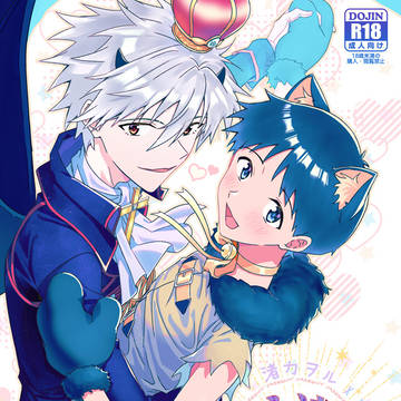 【6/15恋はいいね】Qカヲシン新刊サンプル
