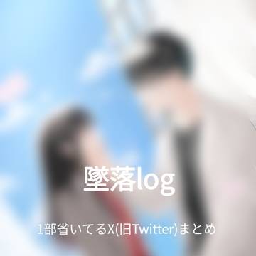 墜落JKと廃人教師