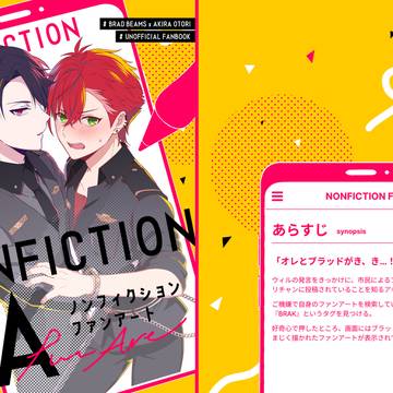 【Web再録】NONFICTION FA【ブラアキ】