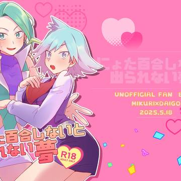 【5/18スパコミ】新刊サンプル【ミクダイ】