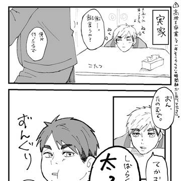 ぽっちゃり(どころではない)治がダイエットする話
