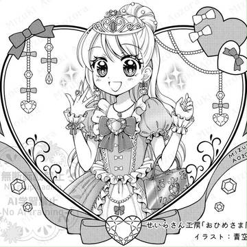 【仕事絵】おひめさま風船