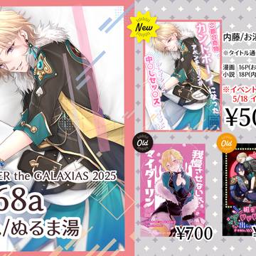 【5月18日】新刊サンプル＋おしながき
