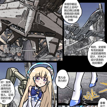 雪の旅途 第6话-围剿作战 1