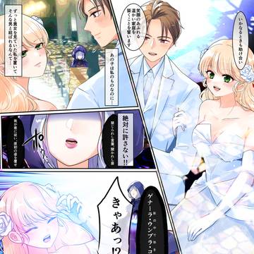 【skeb】結婚式で性転換魔法を受けちゃった花嫁