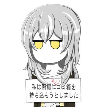 星ちゃん出禁