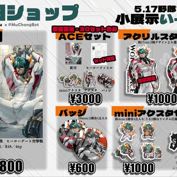 野郎フェス2025