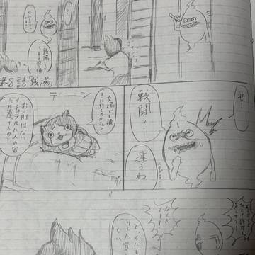 妖怪ウォッチ 第8話 「銭湯」