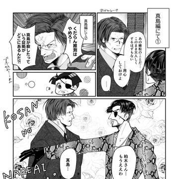 10/27イベ柏真本/アクスタ通頒おしらせ＋無配まんが