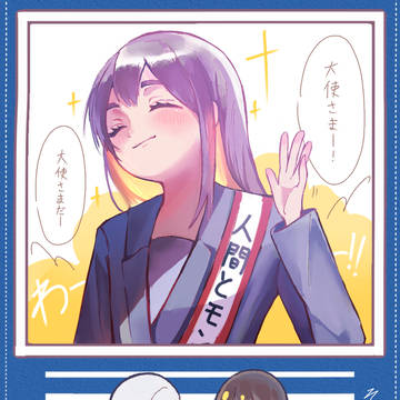 Pルート後大使になったニンゲン
