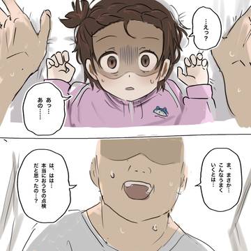 生ハメするだけ(前編)
