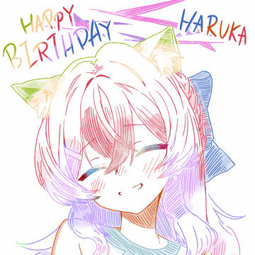ハルカ🎂🎉