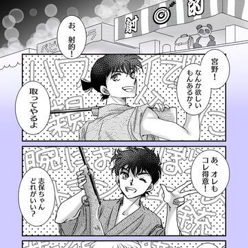 お祭り新志快