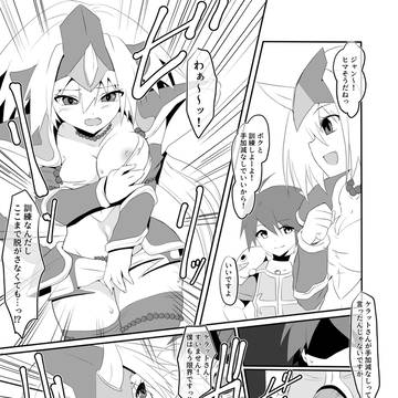 【R18】ケラット押し倒し漫画