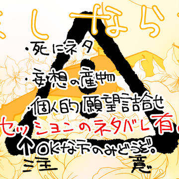 天命
