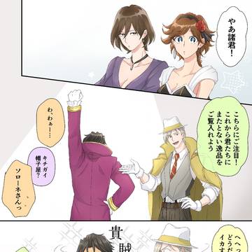 服交換