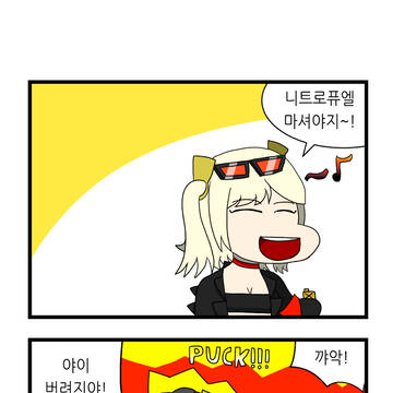 젠레스 4컷 7화