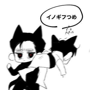 落書き多め