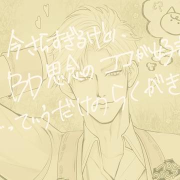 BD思念のやつ