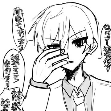 ロラコまとめ①
