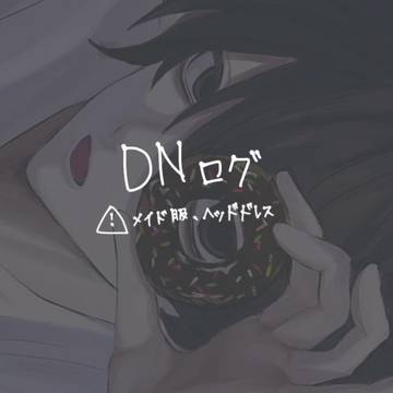 DNlog