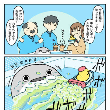 船