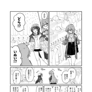 おそろいドレイクとケルベロス