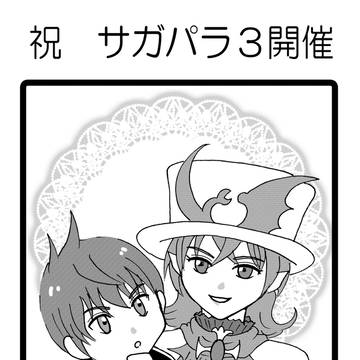 闇の王との約束２