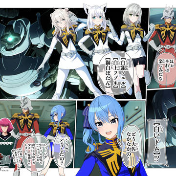 機動戦士ガンダム 彗星の斧 第6話