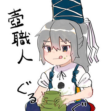 布都ちゃんまとめ