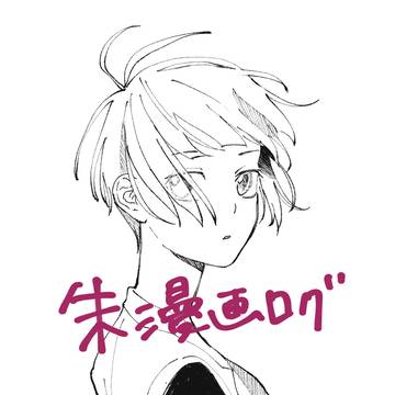 漫画ログ 常守