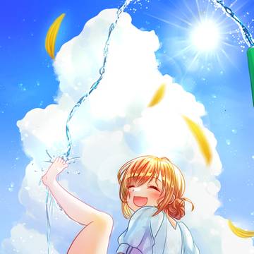 夏に間に